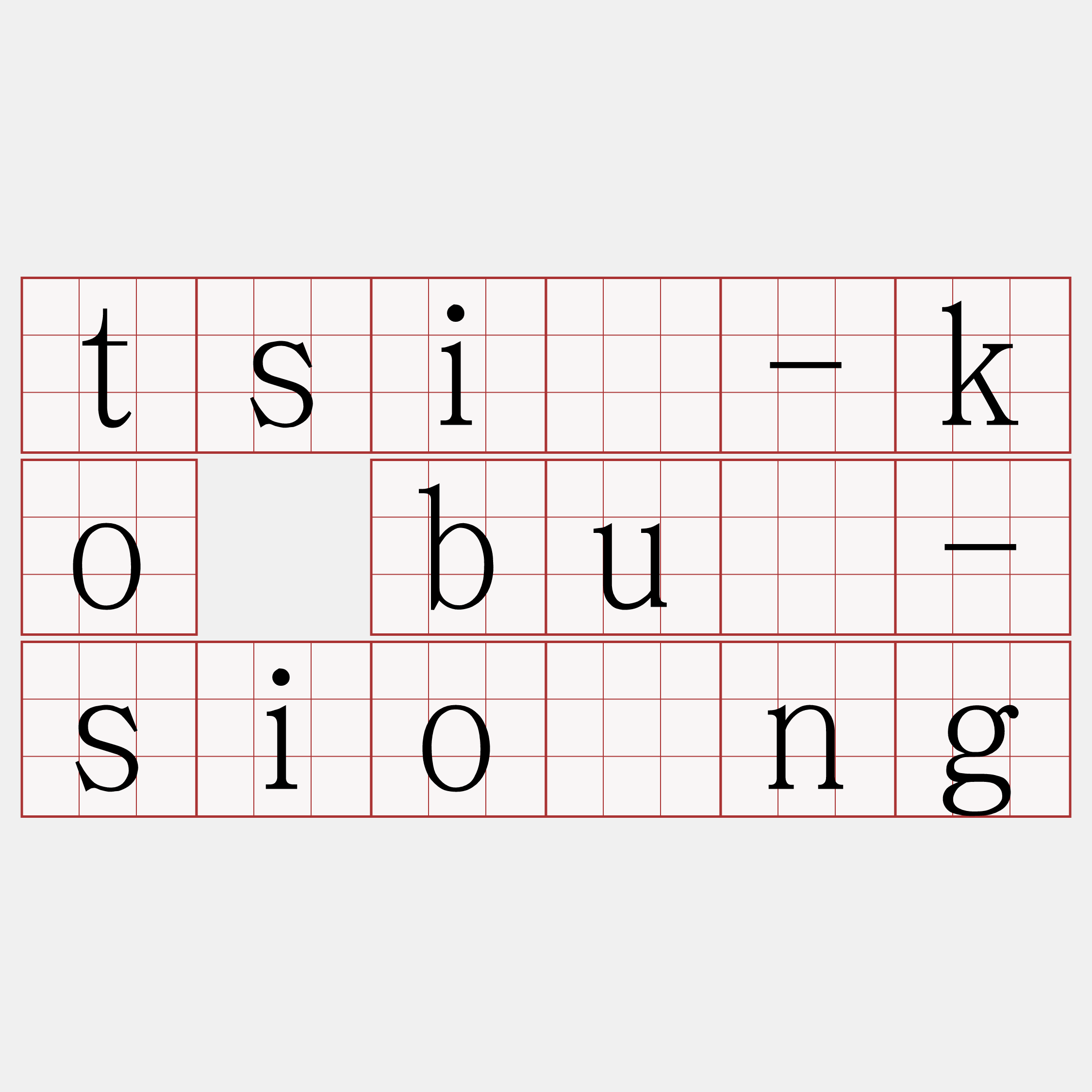 tsì-ko bû-siōng